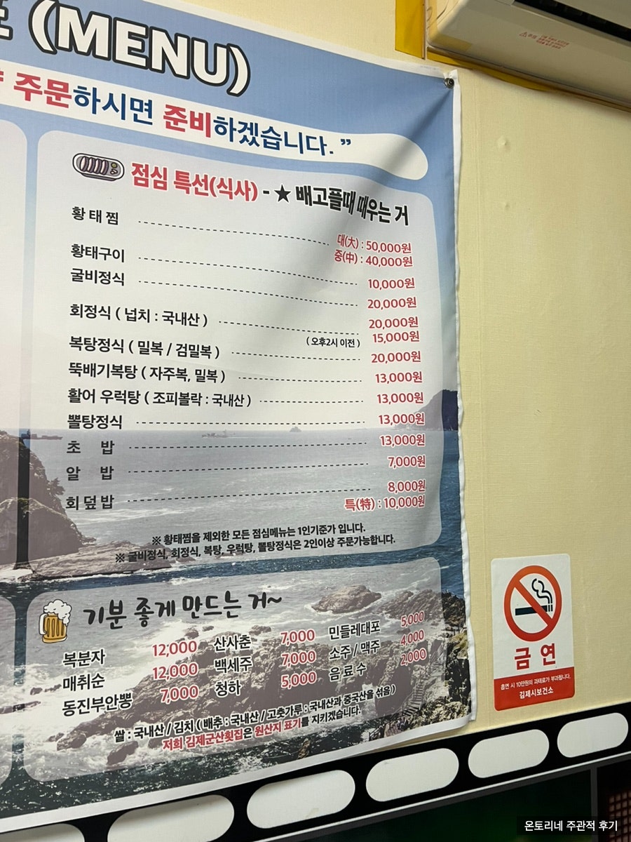 김제군산횟집 사진 6