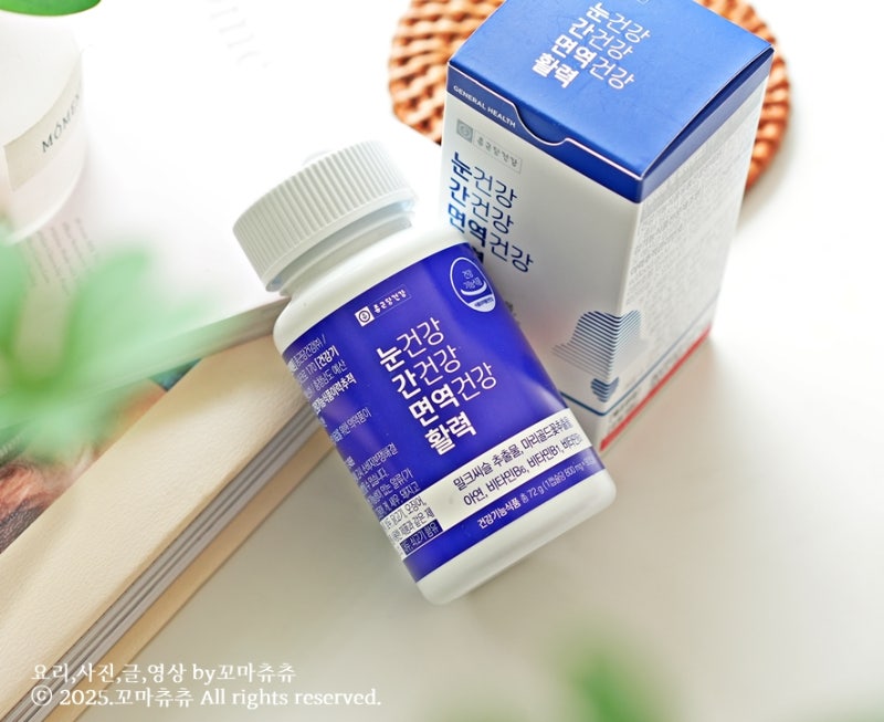 가정의달 선물 추천 올인원 케어 종근당건강 눈간면활 후기