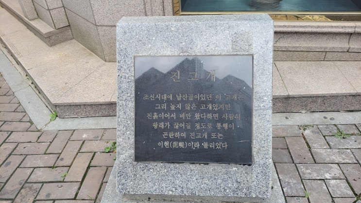  [서울 종로구] 진고개 - 명동, 젊음과 쇼핑의 거리 그 시작은 언제?