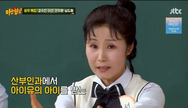 '뽀로로 성우' 이선, '폭싹' 아이유 옆 의사였다…"비록 단역이었지만" (아는 형님)
