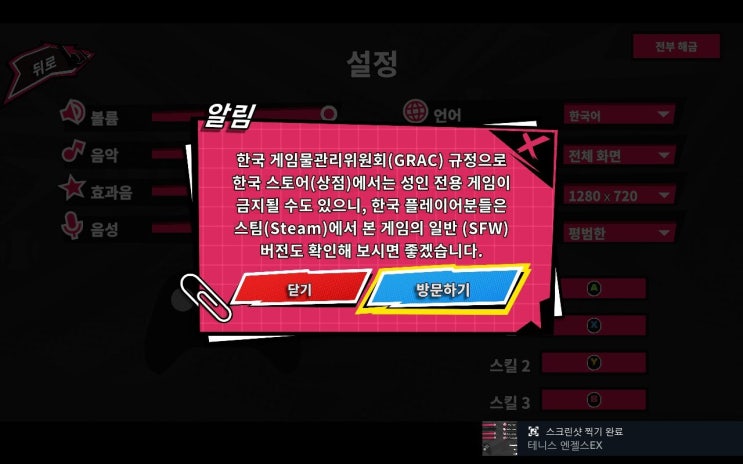  옆나라에도 소문이 난 한국 게등위의 위엄
