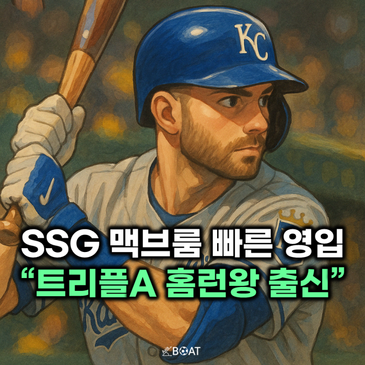  SSG 에레디아 공백 단 3일 만에 해결, 맥브룸 속전속결 영입은 어떻게 가능했을까?..."이래서 데려왔네"