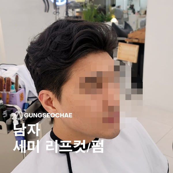  오산 리프컷/리프펌 감성 궁서채 궐동미용실 윤미원장 리얼 후기