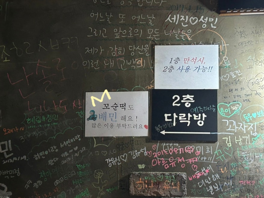 젊은부부 꼬순떡 사진 6