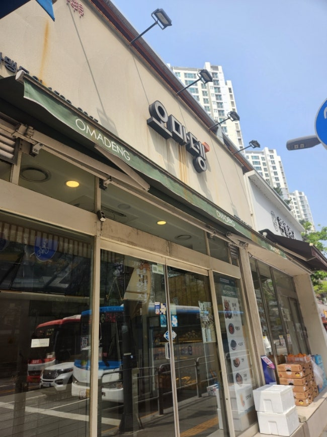 오마뎅 광장점 사진 5