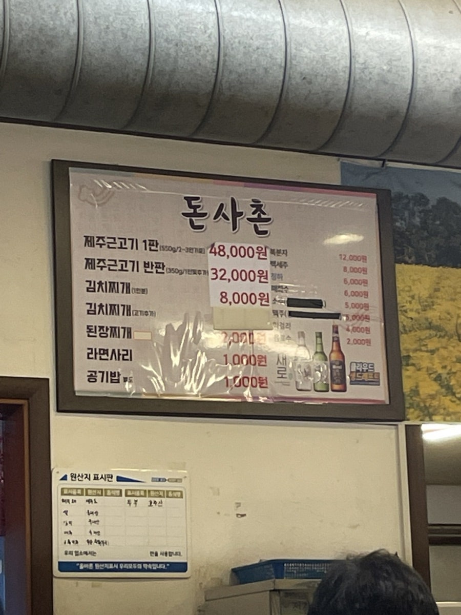 제주돈사촌 사진 4