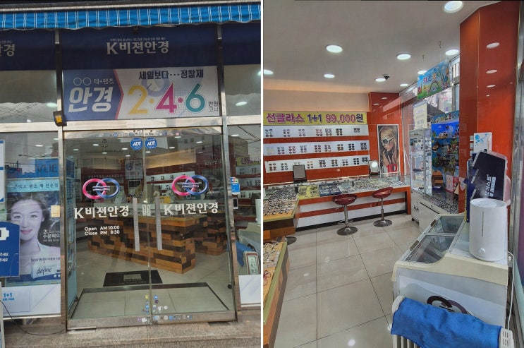  K비젼안경 탑동점에서 맞춤형 안경으로 편안한 시력을 찾아보세요!