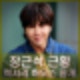 가보자고 장근석 근황 80평대 럭셔리 하우스와 부동산투자 재테크 프로필 인스타