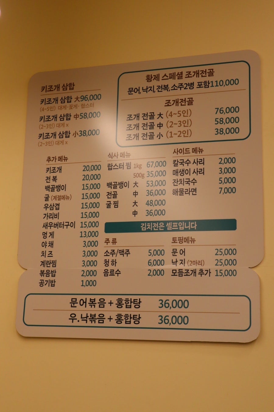떳다해물나라 사진 3