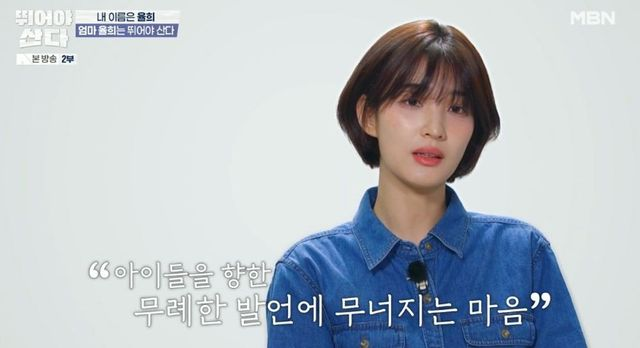 <b>율희</b> “<b>최민환</b>과 <b>이혼소송</b> 중, 내 아이들 버려진 거 아냐”... 