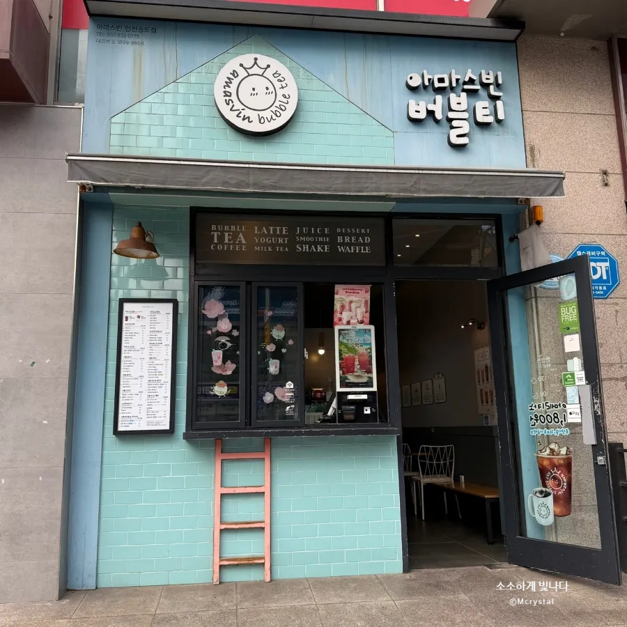 아마스빈 인천송도점 사진 1