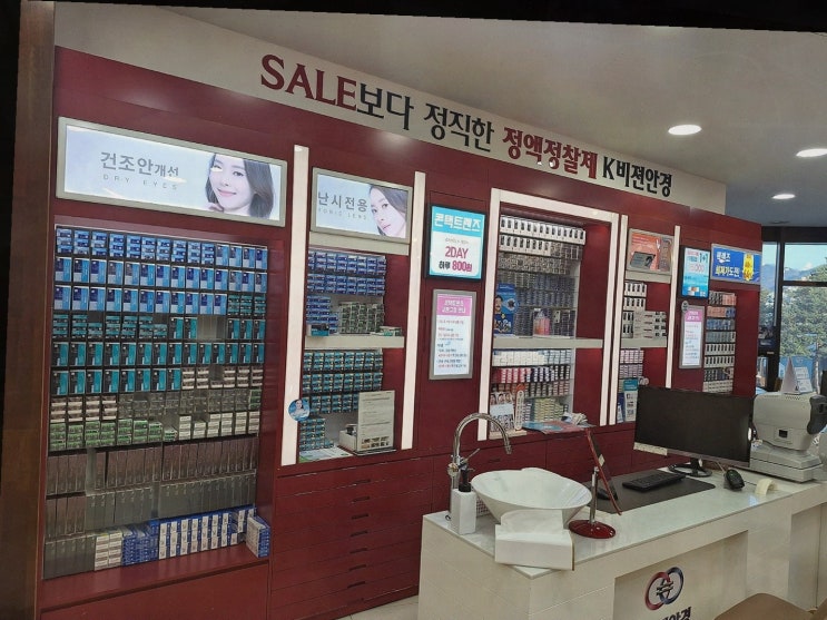  누진다초점렌즈로 개인맞춤형 시력을 제공하는 K비젼안경 충북혁신도시점