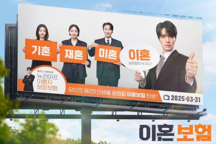 '이혼보험' 실현 가능할까? '이혼보험' 실현 가능할까?