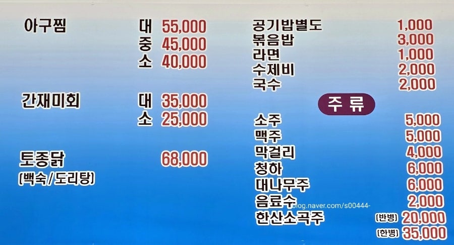 한탄강메기매운탕 사진 6