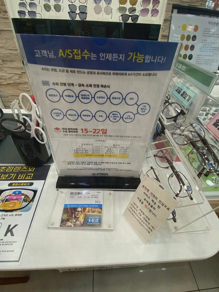  [안경리뷰] K비젼안경 김해진영점, 개인맞춤으로 눈 피로 해소, 누진다 초점!
