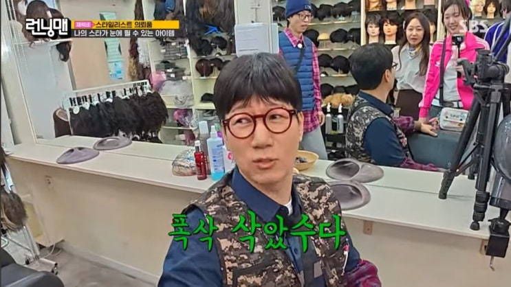 <b>유재석</b>·<b>지석진</b> ‘가발 케미’ 폭발한 <b>런닝맨</b>…역대급 웃음... 