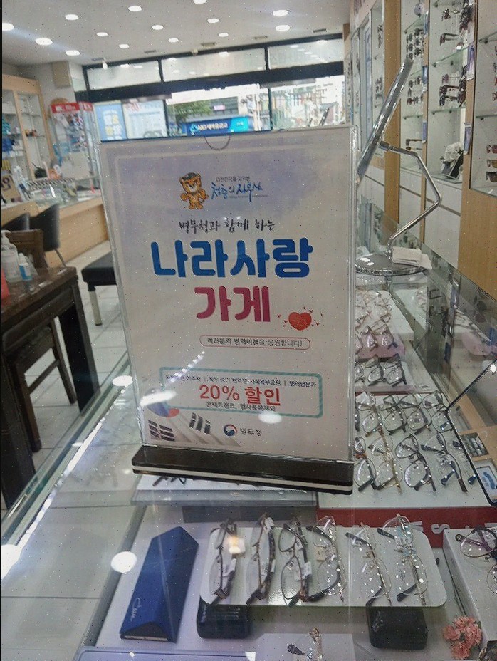  편안한 시력 검사, 믿고 찾는 진해안경 K비젼안경 진해점