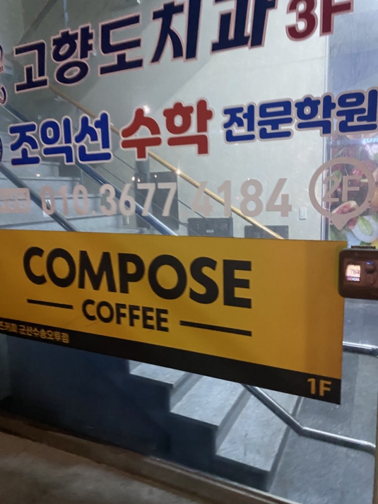  컴포즈커피 여름신메뉴 파인선셋스무디 논산수박주스 하와이안에이드 컴포즈커피스무디 컴포즈커피신메뉴가격 컴포즈콤보 컴포즈신메뉴가격 군산수박주스