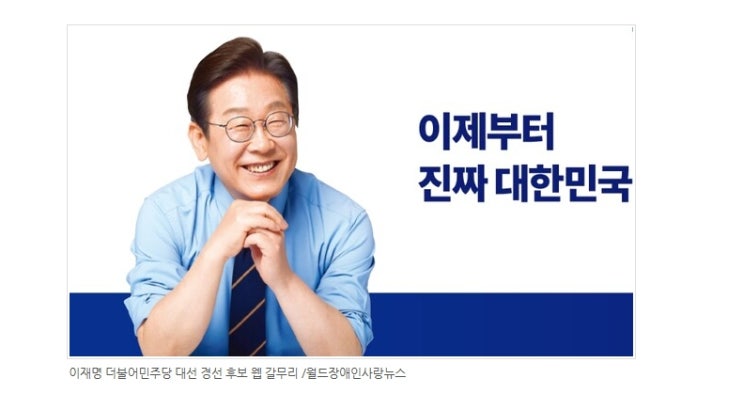 <b>이재명</b> "<b>발달</b>·정신<b>장애인 돌봄 국가책임제</b> 실시하겠다."