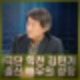 대학로 극단 학전과 김민기 대표의 유산 출신 유명 배우 성장