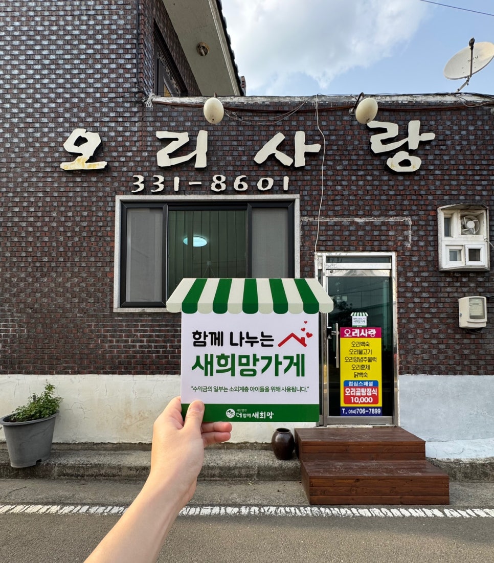 오리사랑 사진 1