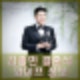 김종민 결혼식, 와이프 나이 이름 직업 아내에 대한 정보 공개