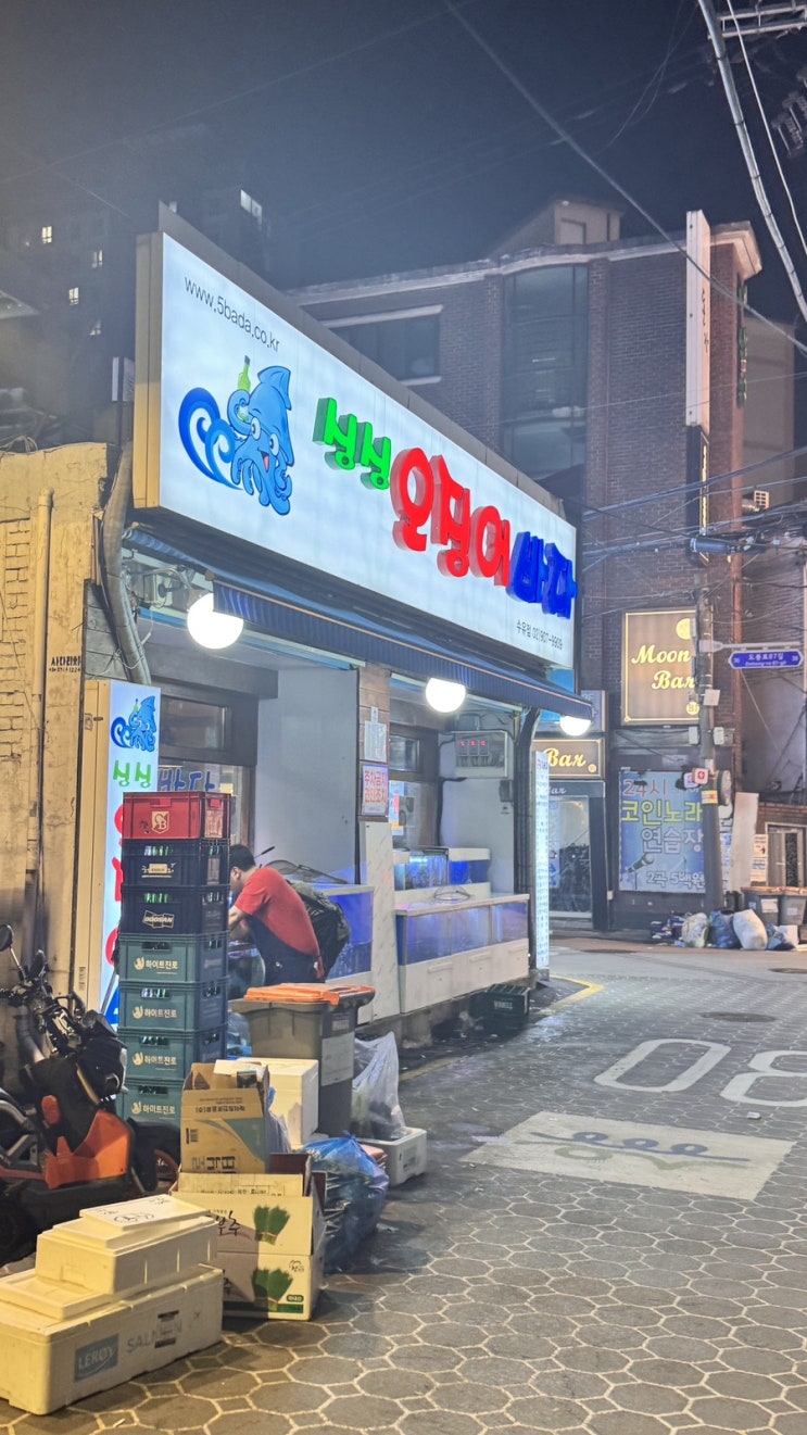  수유 싱싱오징어바다 - 가성비좋고 너무나 맛있는 곳