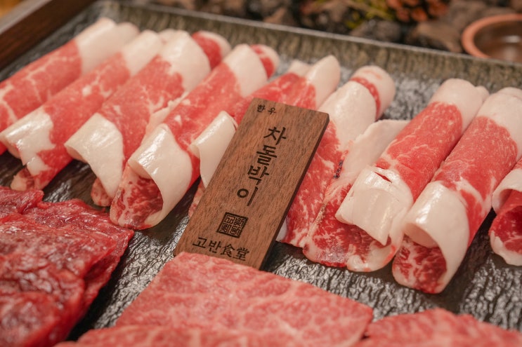  여의도데이트맛집 고반식당블랙 여의도본점 (여의도점심추천 여의도회식장소 여의도고기집)