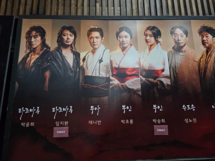 데니안 <b>박승희</b> 성노진 허웅 외)  @이해랑예술극장 (주차... 