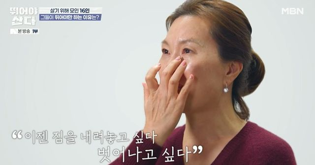  이혼 전문 변호사인데...양소영 눈물 "결혼 졸업하고 싶어" (뛰어야산다)[종합]