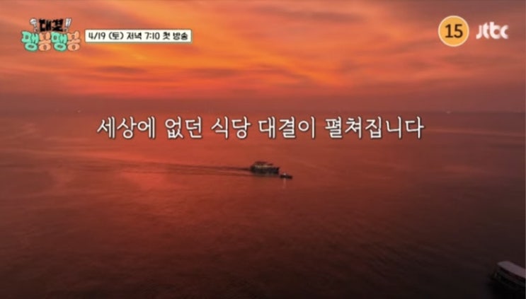  팽봉팽봉 촬영지 장소 pd 박미선 ott 태국 코사무이 섬 나라 촬영장소 몇부작 정보 총정리
