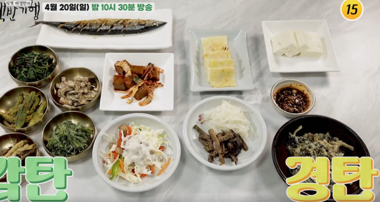 <b>백반기행</b> 292회 <b>신은경</b>편 소백한 영주 밥상 순흥소머리국밥... 