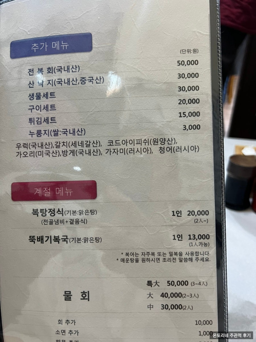 김제군산횟집 사진 4