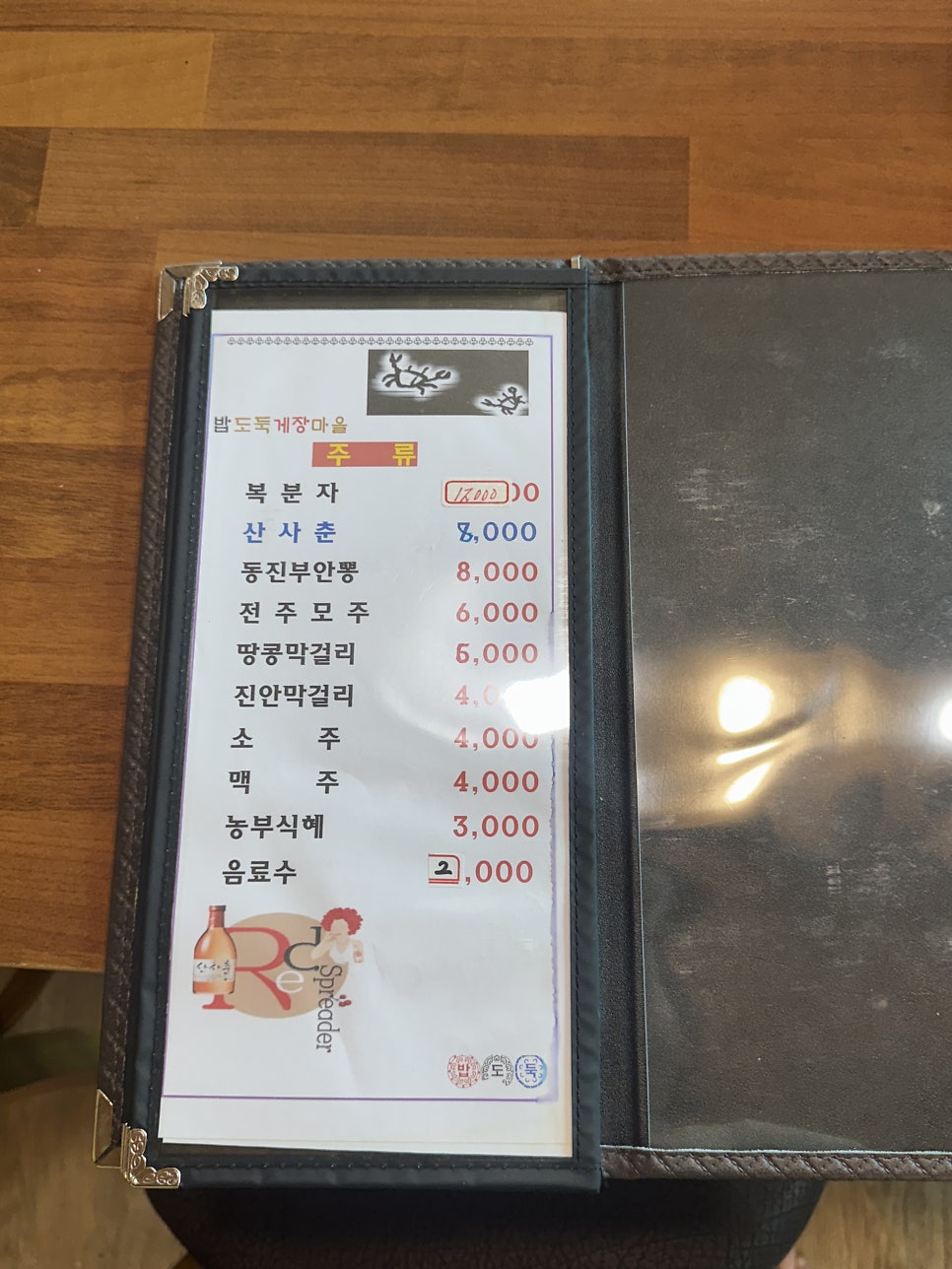 밥도둑게장마을 사진 6