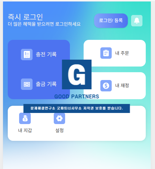  crypteriumek 사기 부업피해, 채권회수 상담 안내