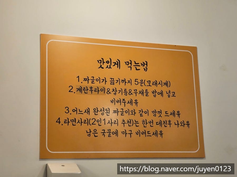 유유식당 가천대점 사진 4