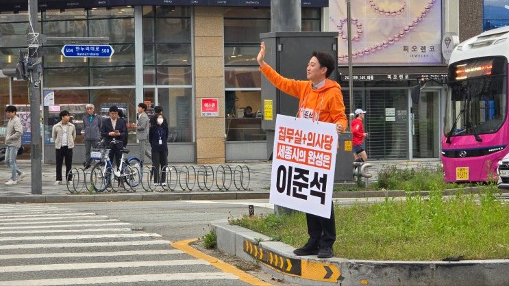 <b>이준석</b>, <b>노무현</b>의 꿈! 박근혜의 <b>소신</b>!