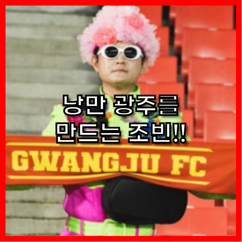 기적을 만드는 홍보대사! 조빈!