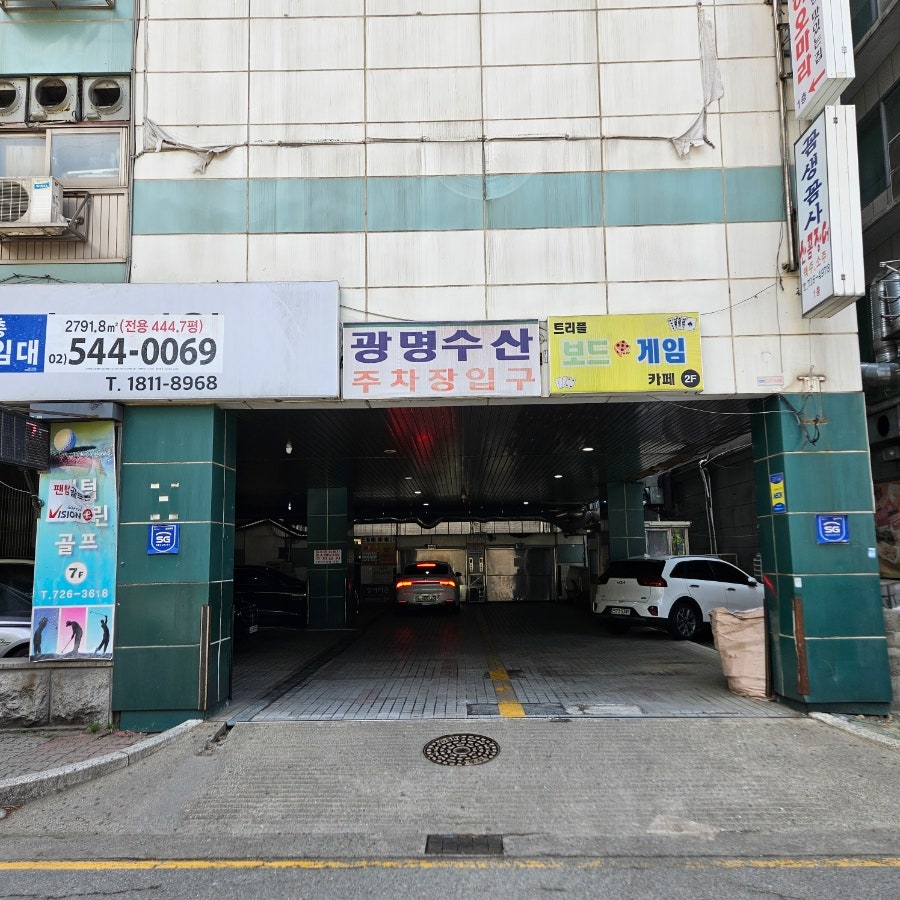 광명수산 사진 2