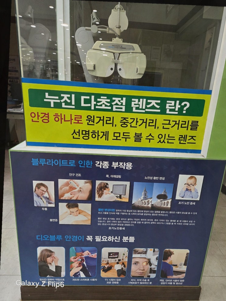  [안경리뷰] K비젼안경 울산화정점, 개인맞춤 누진다초점렌즈와 울산동구렌즈의 매력