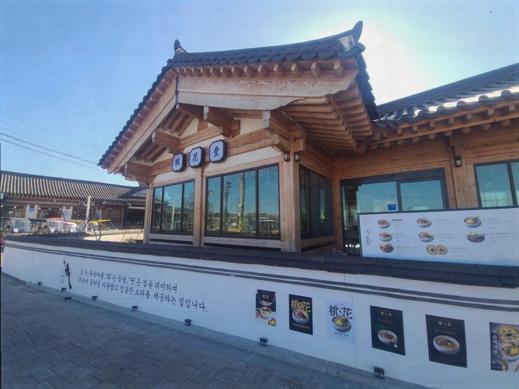  경주 칼국수 맛집 도화당에서 맛보는 칼국수 처