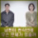 박승희 엄준태 부부 운명커플 위기 가방 브랜드 마지 마지언타이틀 쿠커리 프로필