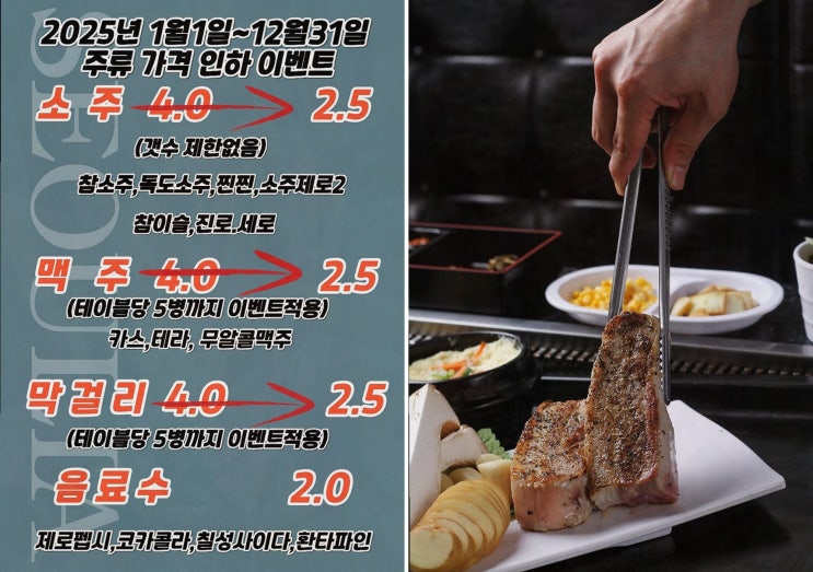  방촌동 삼겹살에서 즐기는 배꼽숙성삼겹살과막창의 맛!