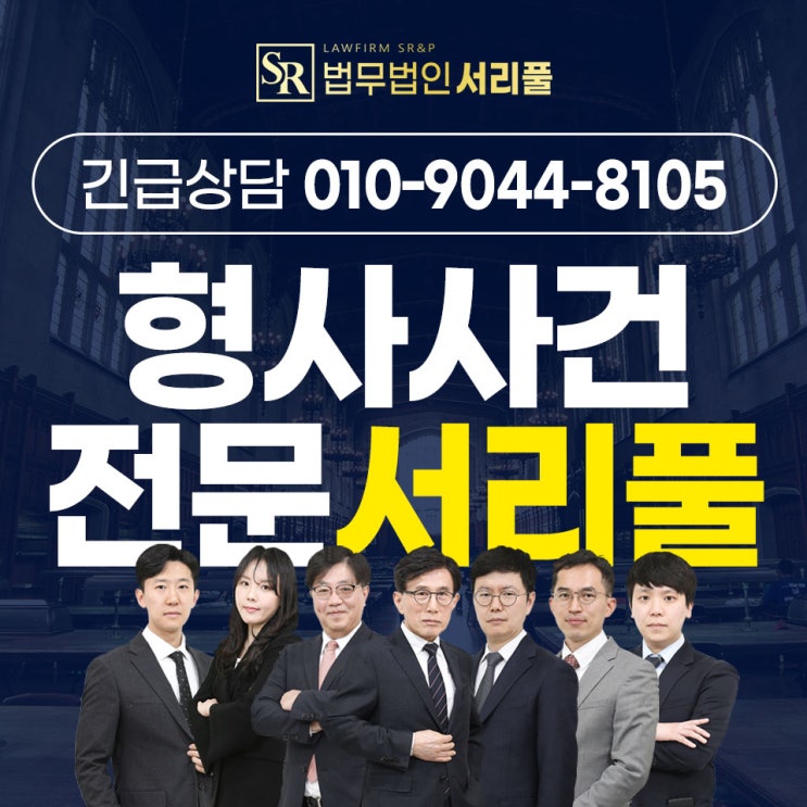  안산전자금융거래법위반변호사 공소장 내용 분석해야