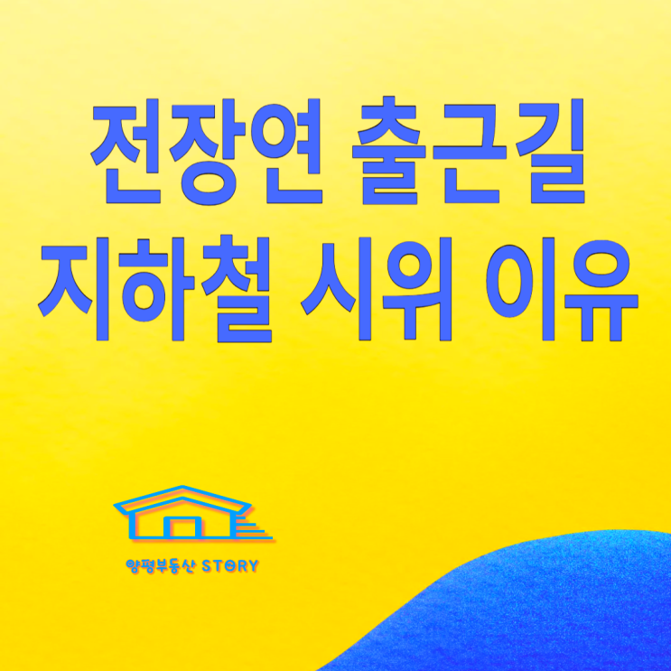 <b>전장연</b> <b>시위</b>, <b>지하철</b> 4호선 장애인 <b>시위</b>로 혜화역 무정차 통과