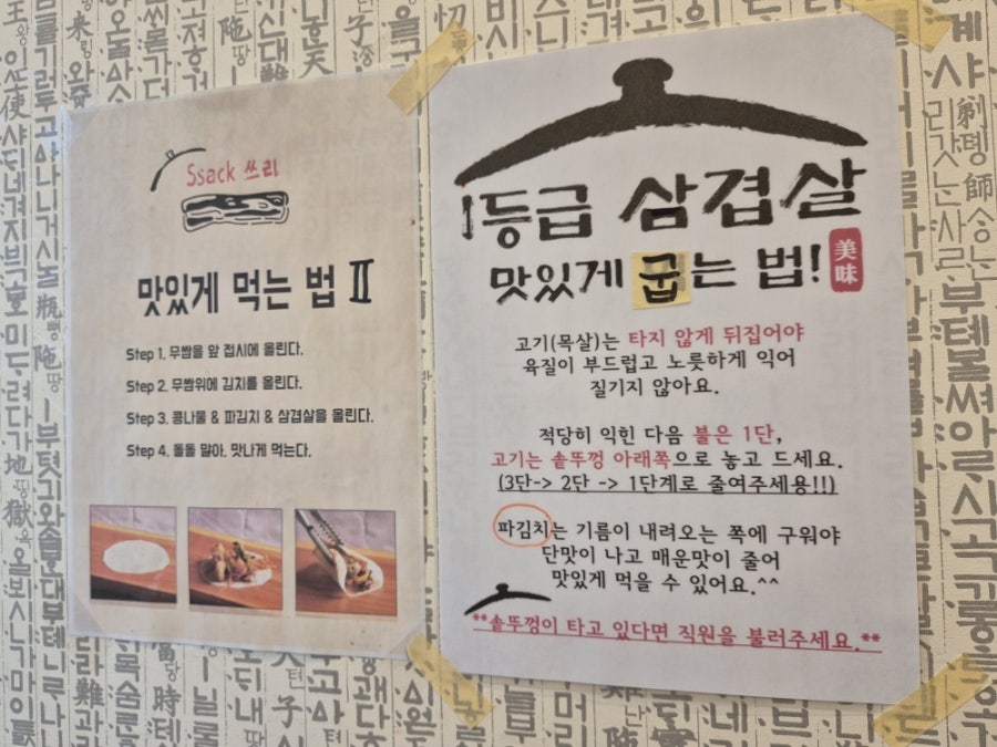 싹쓰리솥뚜껑김치삼겹살 고산점 사진 5