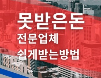  빌려간돈을 갚지않고 연락마저 되지 않는다면