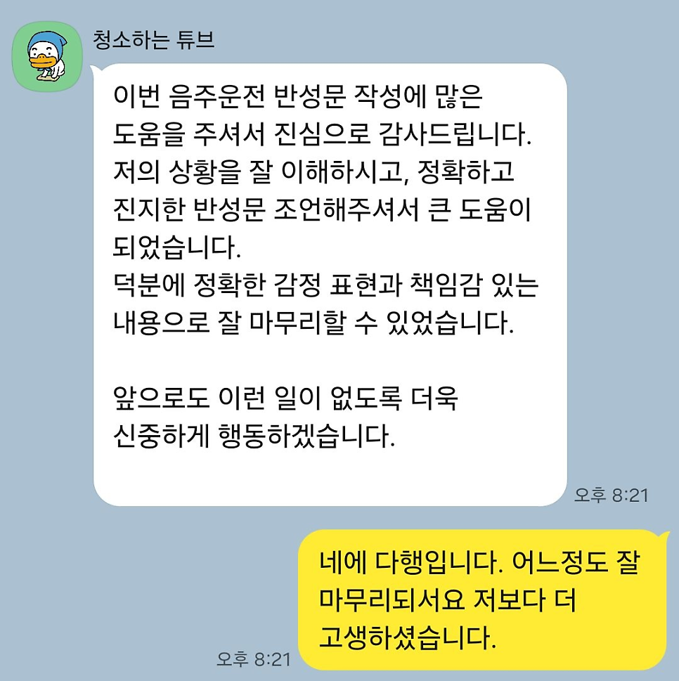 반성문대필 합법적일까 관련 사진
