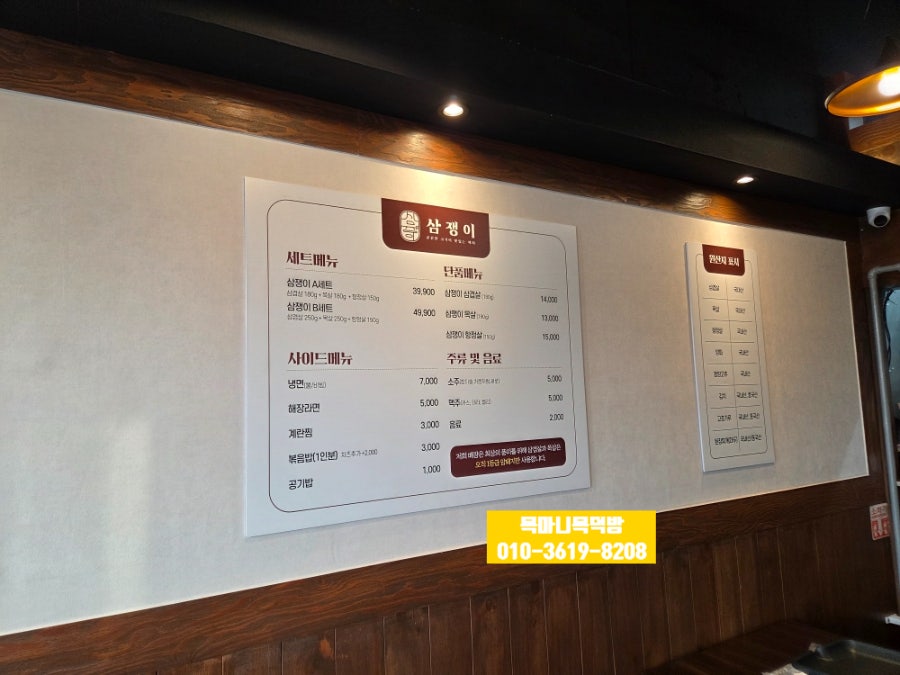 삼쟁이 사진 3