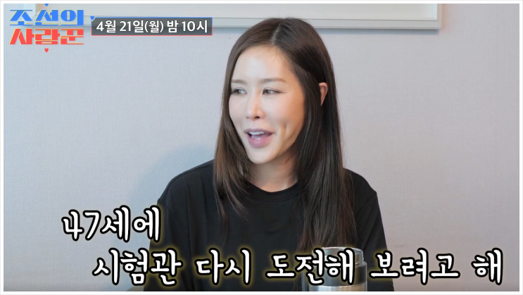 "<b>47세</b> <b>채리나</b>, 4번째 <b>시험관</b> 시술 준비…남편과 함께한 진심... 